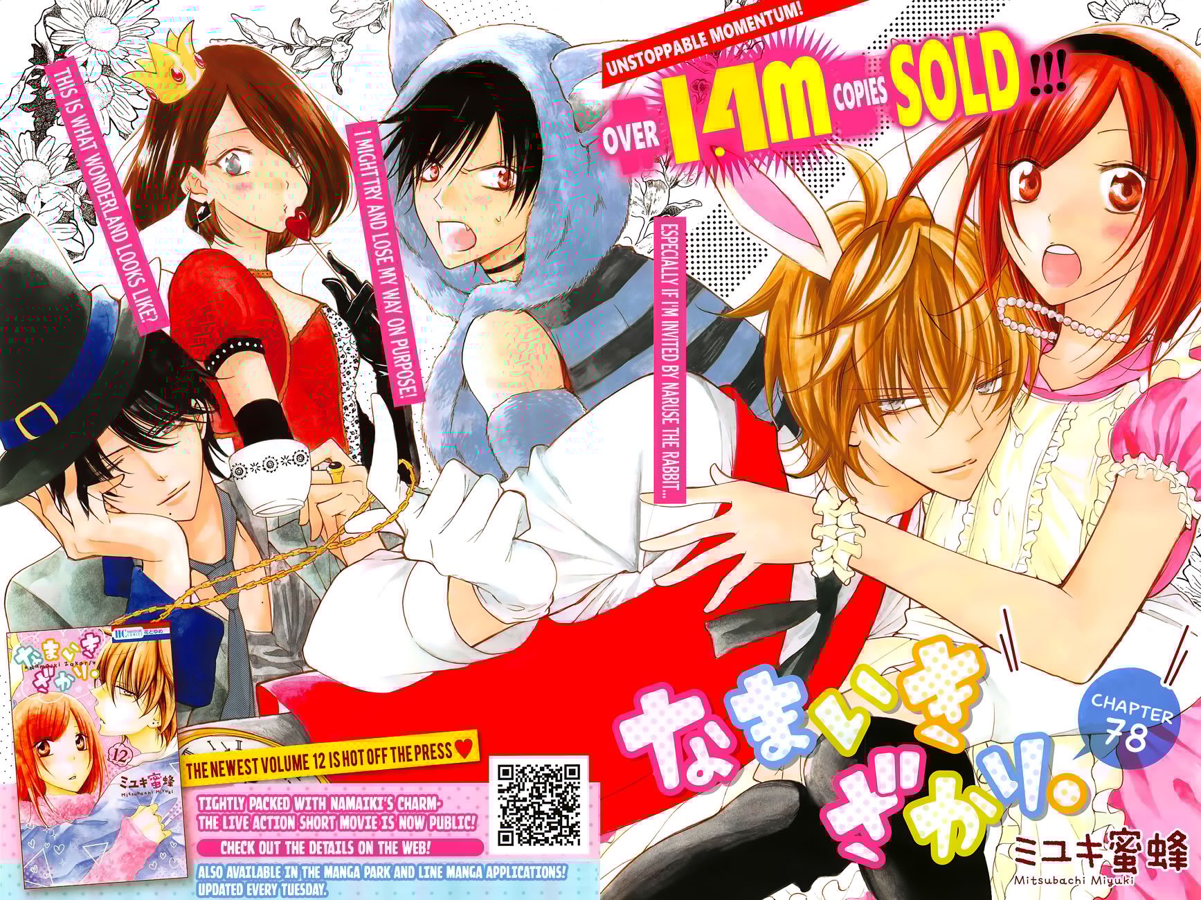 Namaiki Zakari, Chapter 78 image 01